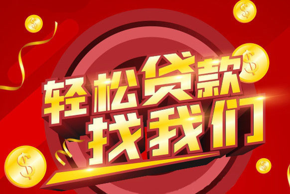 无锡短期私人借钱-空防私借-民间短借